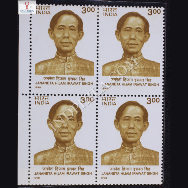 JANANETA HIJAM IRAWAT SINGH BLOCK OF 4 INDIA COMMEMORATIVE STAMP