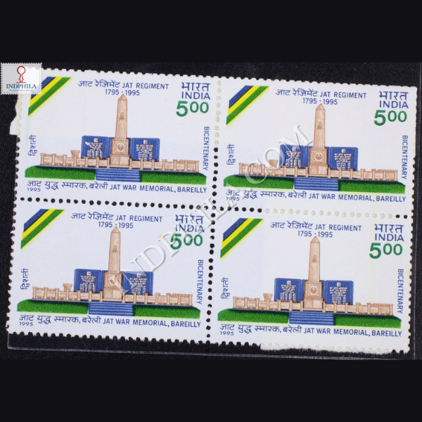 JAT REGIMENT 1995 BLOCK OF 4 INDIA COMMEMORATIVE STAMP