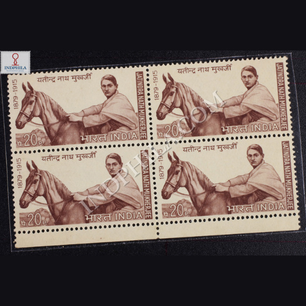 JATINDRANATH MUKHERJEE 1879 1915 BLOCK OF 4 INDIA COMMEMORATIVE STAMP