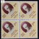 JAWAHARLAL NEHRU 1989 BLOCK OF 4 INDIA COMMEMORATIVE STAMP