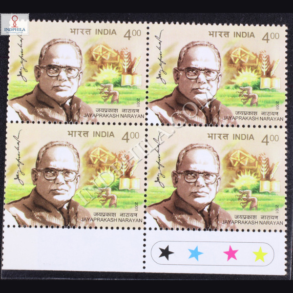 JAYAPRAKASH NARAYAN BLOCK OF 4 INDIA COMMEMORATIVE STAMP