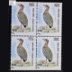 JERDONS COURSER BLOCK OF 4 INDIA COMMEMORATIVE STAMP