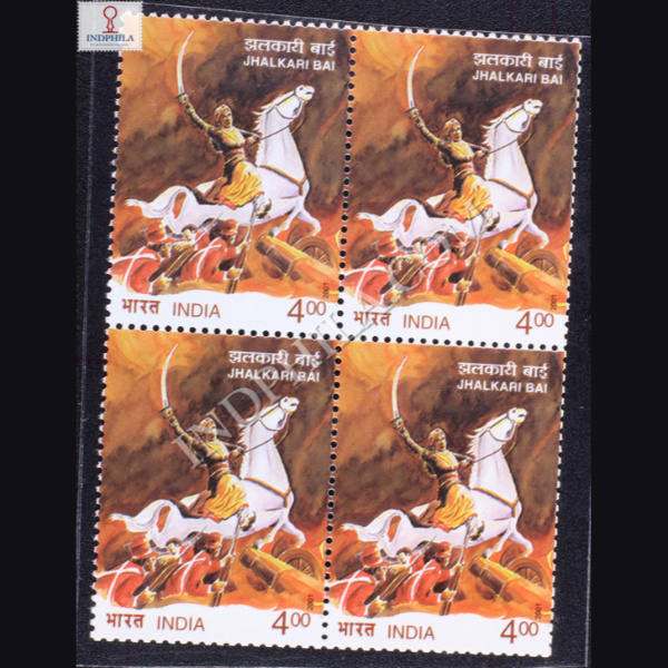 JHALKARI BAI BLOCK OF 4 INDIA COMMEMORATIVE STAMP