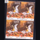 JHALKARI BAI BLOCK OF 4 INDIA COMMEMORATIVE STAMP