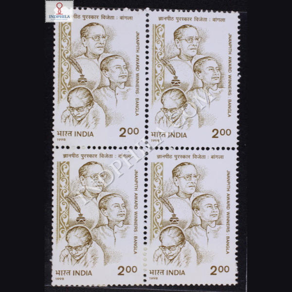 JNANPITH AWARD WINNERS BANGLA BLOCK OF 4 INDIA COMMEMORATIVE STAMP