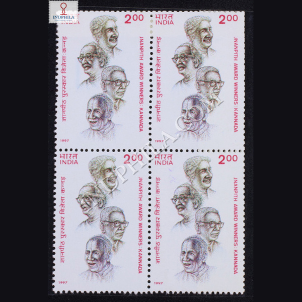 JNANPITH AWARD WINNERS KANNADA BLOCK OF 4 INDIA COMMEMORATIVE STAMP