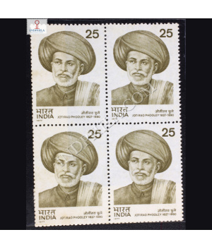 JOTIRAO PHOOLEY 1827 1890 BLOCK OF 4 INDIA COMMEMORATIVE STAMP