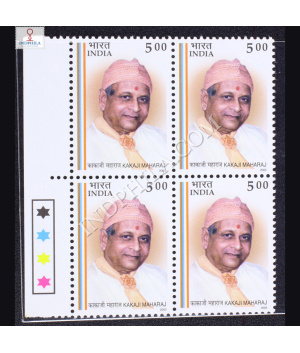 KAKAJI MAHARAJ BLOCK OF 4 INDIA COMMEMORATIVE STAMP