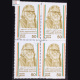 KAKASAHEB KALELKAR BLOCK OF 4 INDIA COMMEMORATIVE STAMP