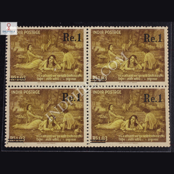 KALIDASA OVERPRINT BLOCK OF 4 INDIA COMMEMORATIVE STAMP