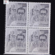 KALKI KRISHNAMURTHY BLOCK OF 4 INDIA COMMEMORATIVE STAMP