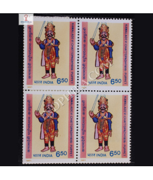 KAMALADEVI CHATTOPADHYAYA PUPPET BLOCK OF 4 INDIA COMMEMORATIVE STAMP