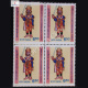 KAMALADEVI CHATTOPADHYAYA PUPPET BLOCK OF 4 INDIA COMMEMORATIVE STAMP