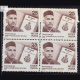 KAMTA PRASAD GURU 1875 1947 BLOCK OF 4 INDIA COMMEMORATIVE STAMP