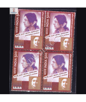 KANIKA BANDOPADHYAY BLOCK OF 4 INDIA COMMEMORATIVE STAMP