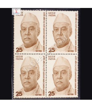 KARMAVIR NABIN CHANDRA BARDOLOI 1875 1936 BLOCK OF 4 INDIA COMMEMORATIVE STAMP