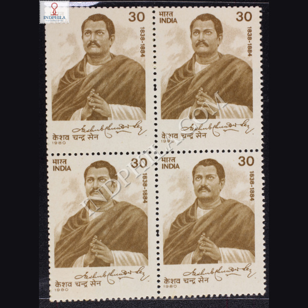 KESHUB CHANDRA SEN 1838 1884 BLOCK OF 4 INDIA COMMEMORATIVE STAMP