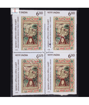 KHUDA BAKHSH ORIENTAL PUBLIC LIBRARY BLOCK OF 4 INDIA COMMEMORATIVE STAMP