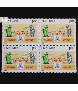 KIRLOSKAR CENTENARY BLOCK OF 4 INDIA COMMEMORATIVE STAMP