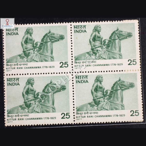 KITTUR RANI CHANNAMMA 1778 1829 BLOCK OF 4 INDIA COMMEMORATIVE STAMP