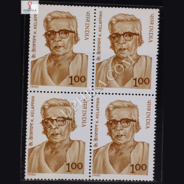 KKELAPPAN BLOCK OF 4 INDIA COMMEMORATIVE STAMP