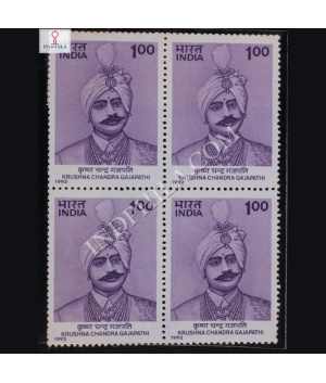 KRUSHNA CHANDRA GAJAPATHI BLOCK OF 4 INDIA COMMEMORATIVE STAMP