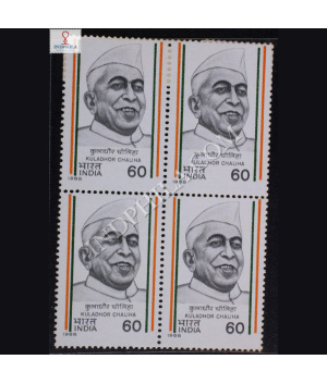 KULADHOR CHALIHA BLOCK OF 4 INDIA COMMEMORATIVE STAMP