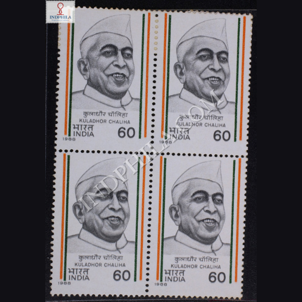 KULADHOR CHALIHA BLOCK OF 4 INDIA COMMEMORATIVE STAMP