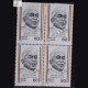 KULADHOR CHALIHA BLOCK OF 4 INDIA COMMEMORATIVE STAMP