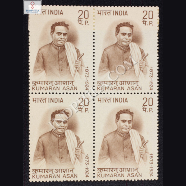 KUMARAN ASAN 1873 1924 BLOCK OF 4 INDIA COMMEMORATIVE STAMP