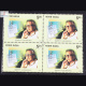 KUSUMAGRAJ BLOCK OF 4 INDIA COMMEMORATIVE STAMP