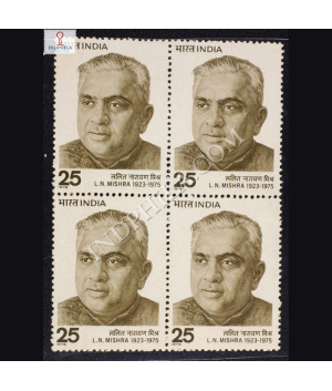 L N MISHRA 1923 1975 BLOCK OF 4 INDIA COMMEMORATIVE STAMP