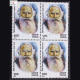 LEO TOLSTOY 1828 1910 BLOCK OF 4 INDIA COMMEMORATIVE STAMP