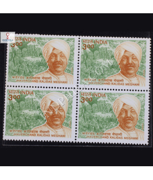 LINGUISTIC HARMONY OF INDIA JHAVERCHAND KALIDAS MEGHANI BLOCK OF 4 INDIA COMMEMORATIVE STAMP