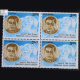 LINGUISTIC HARMONY OF INDIA RAMDHARI SINHA DINKAR BLOCK OF 4 INDIA COMMEMORATIVE STAMP