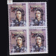LT INDRA LAL ROY DFC BLOCK OF 4 INDIA COMMEMORATIVE STAMP