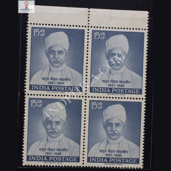 MADAN MOHAN MALAVIYA 1861 1946 BLOCK OF 4 INDIA COMMEMORATIVE STAMP