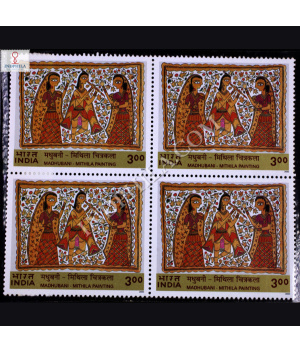 MADHUBANI MITHILA PAINTINGS S1 BLOCK OF 4 INDIA COMMEMORATIVE STAMP