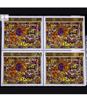 MADHUBANI MITHILA PAINTINGS S2 BLOCK OF 4 INDIA COMMEMORATIVE STAMP