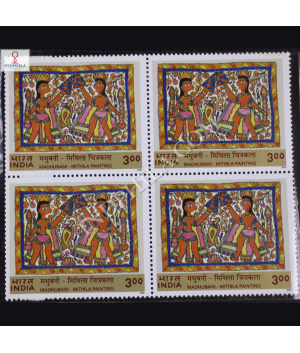 MADHUBANI MITHILA PAINTINGS S3 BLOCK OF 4 INDIA COMMEMORATIVE STAMP