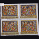 MADHUBANI MITHILA PAINTINGS S3 BLOCK OF 4 INDIA COMMEMORATIVE STAMP