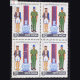 MADRAS SAPPERS BLOCK OF 4 INDIA COMMEMORATIVE STAMP