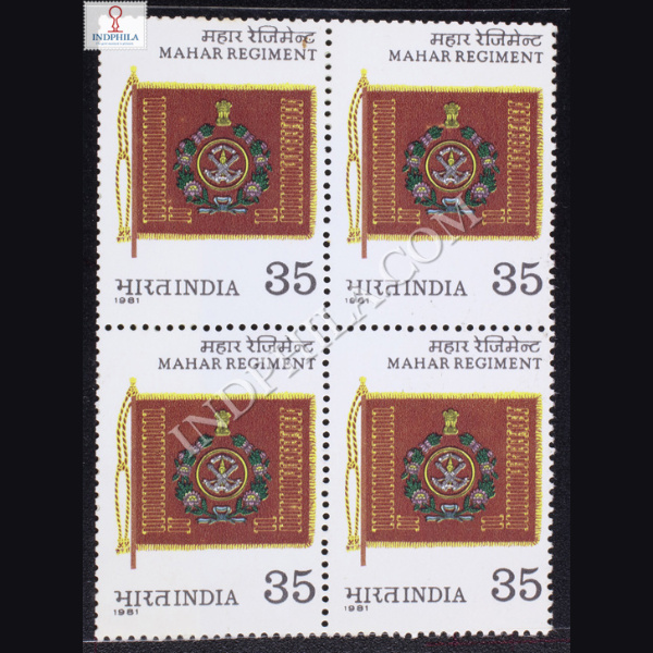 MAHAR REGIMENT BLOCK OF 4 INDIA COMMEMORATIVE STAMP