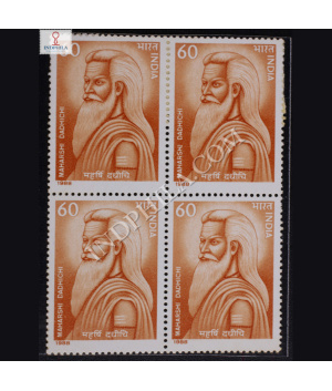 MAHARSHI DADHICHI BLOCK OF 4 INDIA COMMEMORATIVE STAMP