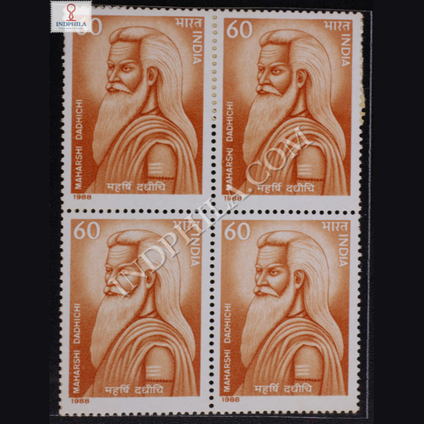 MAHARSHI DADHICHI BLOCK OF 4 INDIA COMMEMORATIVE STAMP