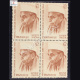 MAITHILI SHARNA GUPTA 18886 1964 BLOCK OF 4 INDIA COMMEMORATIVE STAMP