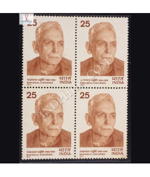 MAKHANLAL CHATURVEDI 1889 1968 BLOCK OF 4 INDIA COMMEMORATIVE STAMP