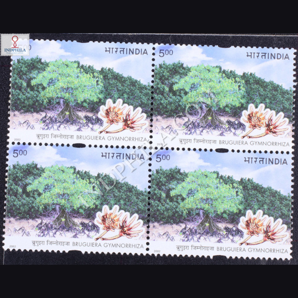 MANGROVES OF INDIA BRUGUIERAGYMNORRHIZA BLOCK OF 4 INDIA COMMEMORATIVE STAMP