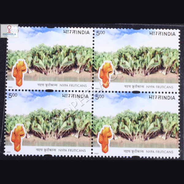 MANGROVES OF INDIA NYPAFRUTICANS BLOCK OF 4 INDIA COMMEMORATIVE STAMP