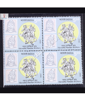 MARUTHU PANDIAR BROTHERS BLOCK OF 4 INDIA COMMEMORATIVE STAMP
